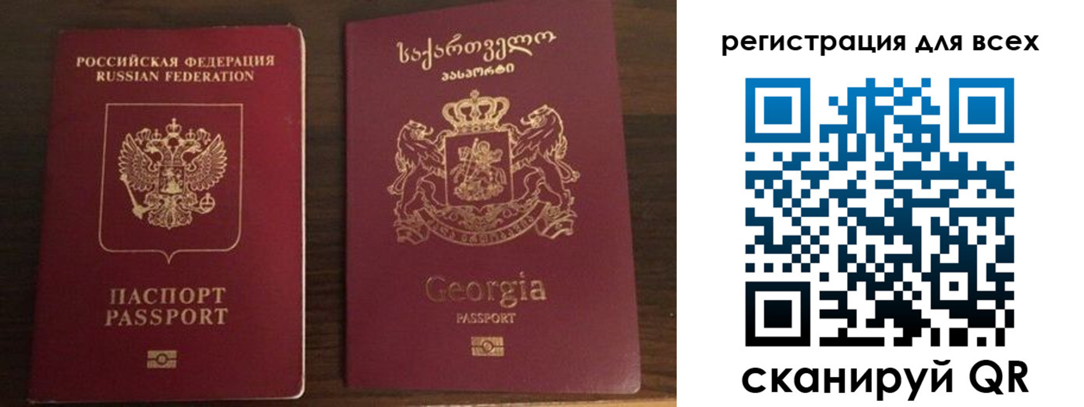 прописка регистрация в Якутии