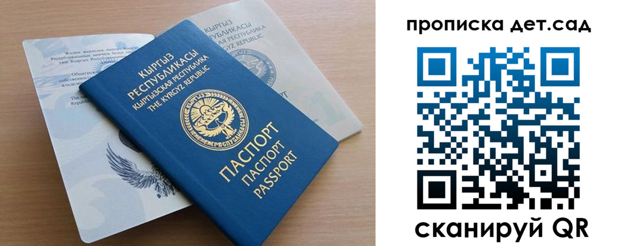 прописка в Якутии