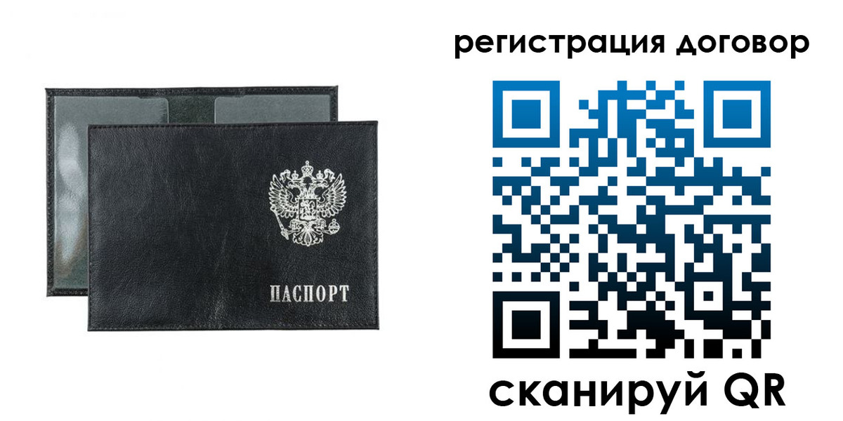 прописка 2025 в Якутии