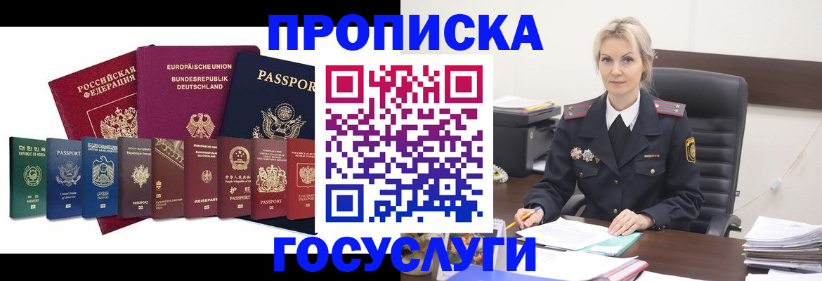 временная регистрация гарантия в Якутии