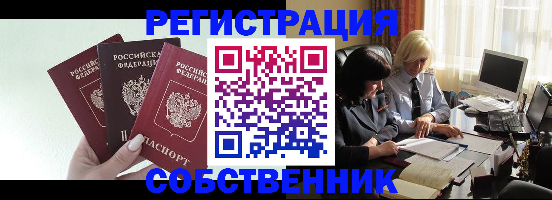 прописка гарантия в Якутии